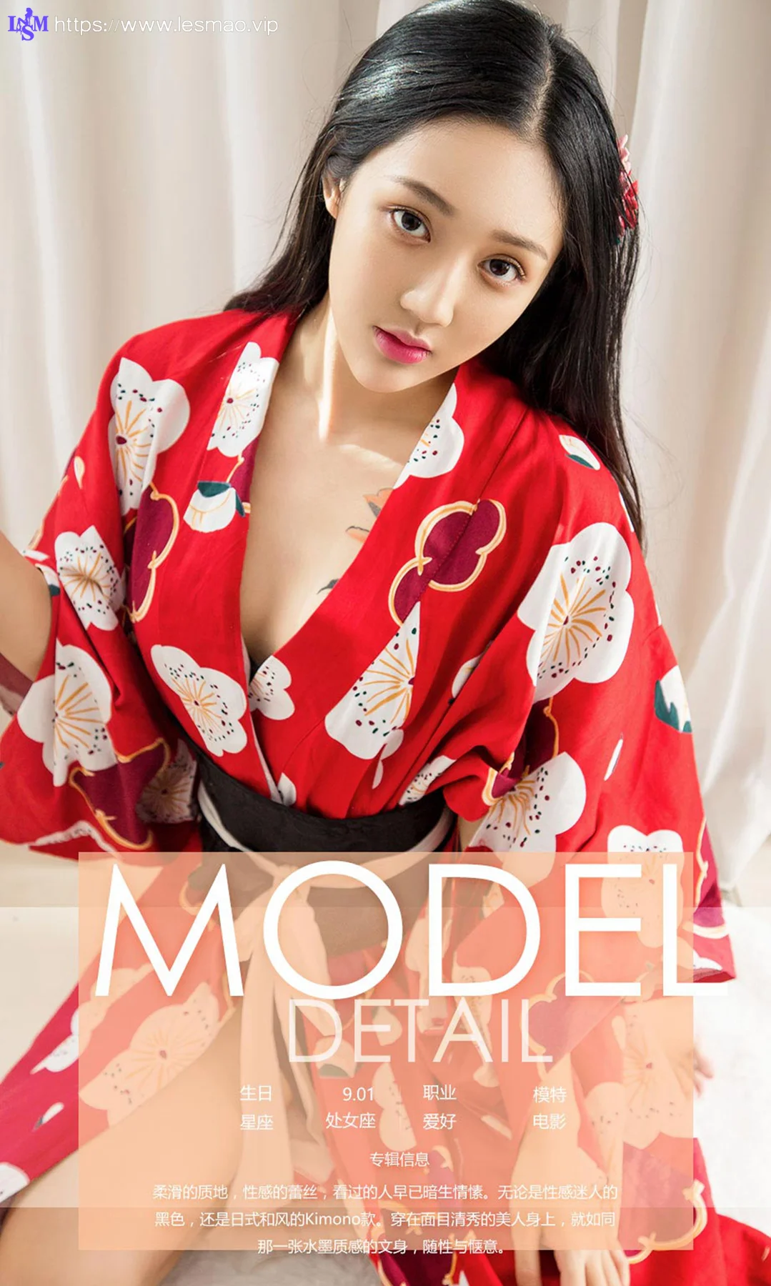 UGirls 爱尤物 No.640 Modo 唐璐 - 4