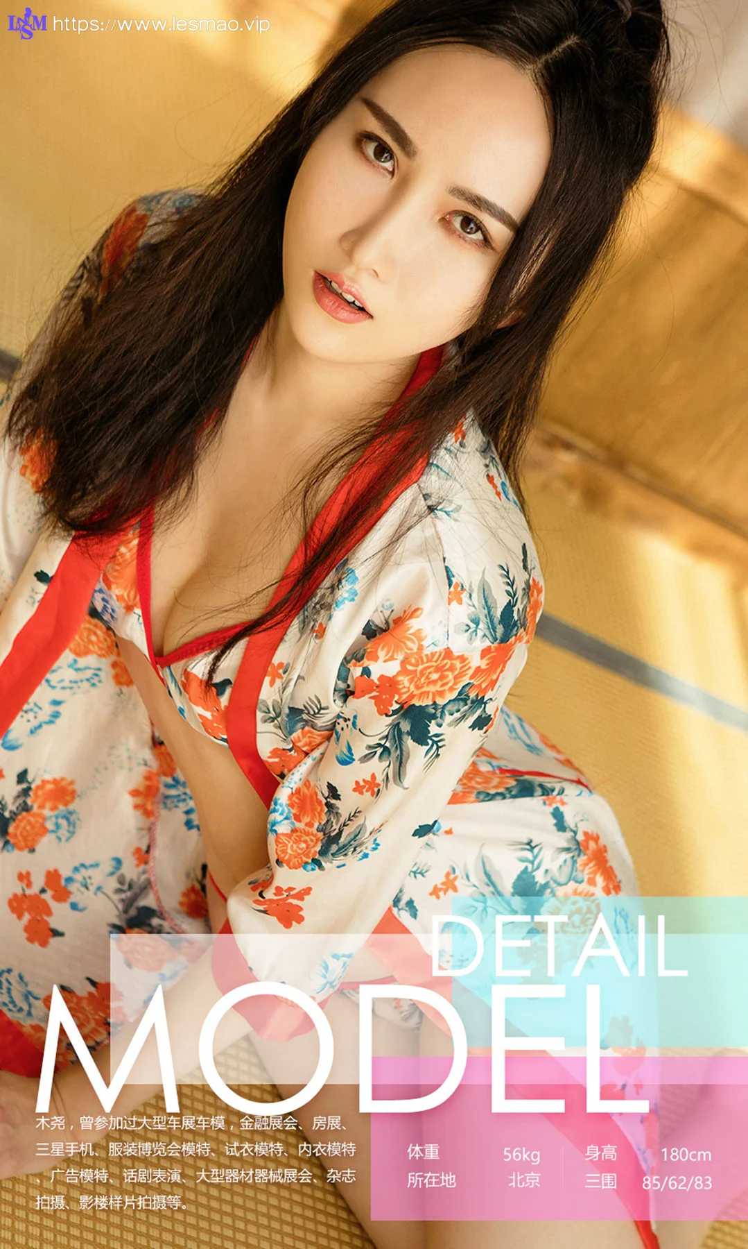 UGirls 爱尤物 No.644 Modo 木尧 - 3