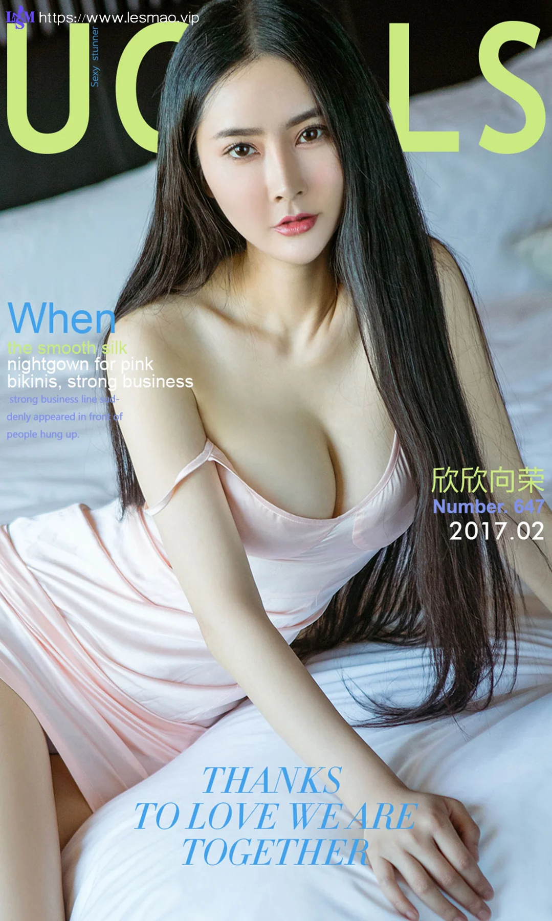 UGirls 爱尤物 No.647 Modo 李欣儿 - 1