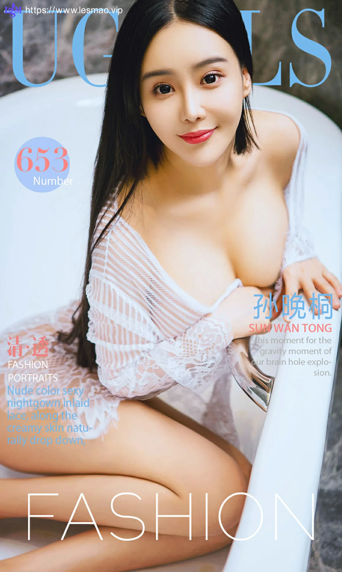 UGirls 爱尤物 No.653 Modo 孙晚彤 - 1