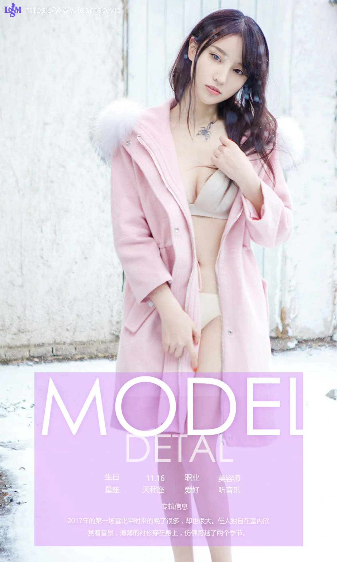 UGirls 爱尤物 No.655 Modo 雪白美女 - 4