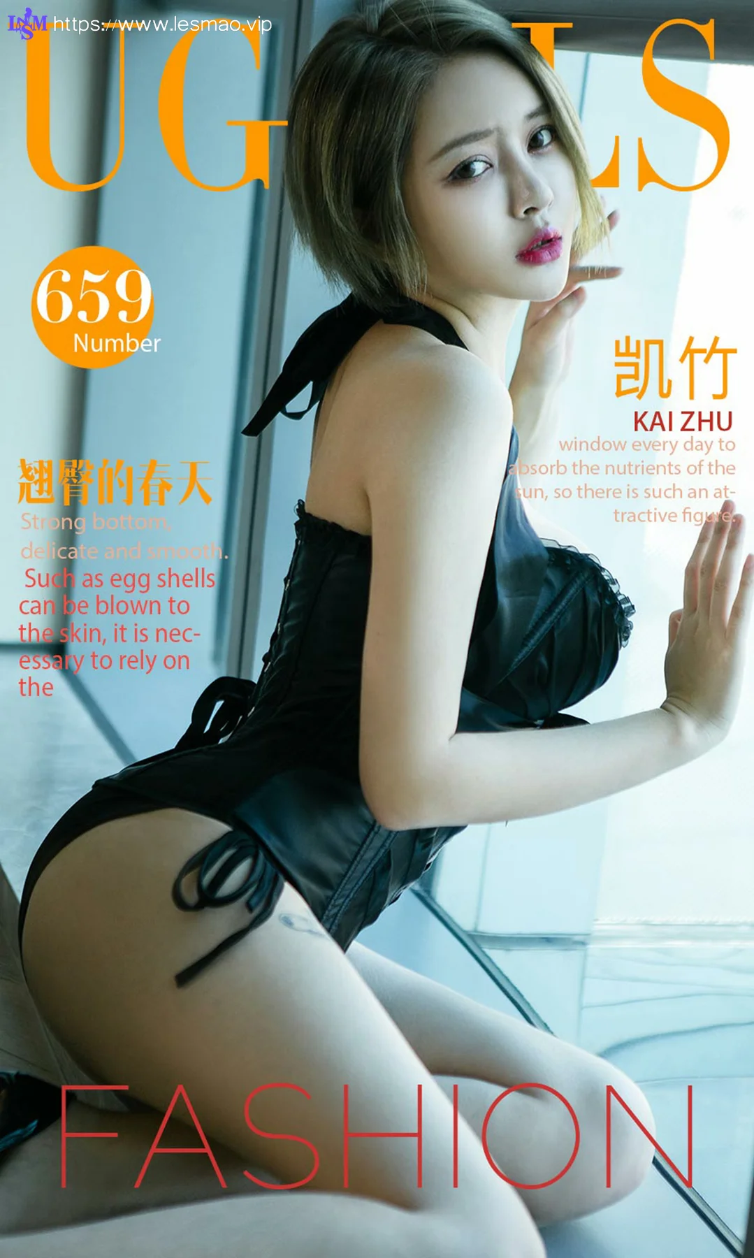 UGirls 爱尤物 No.659 Modo 凯竹 - 1