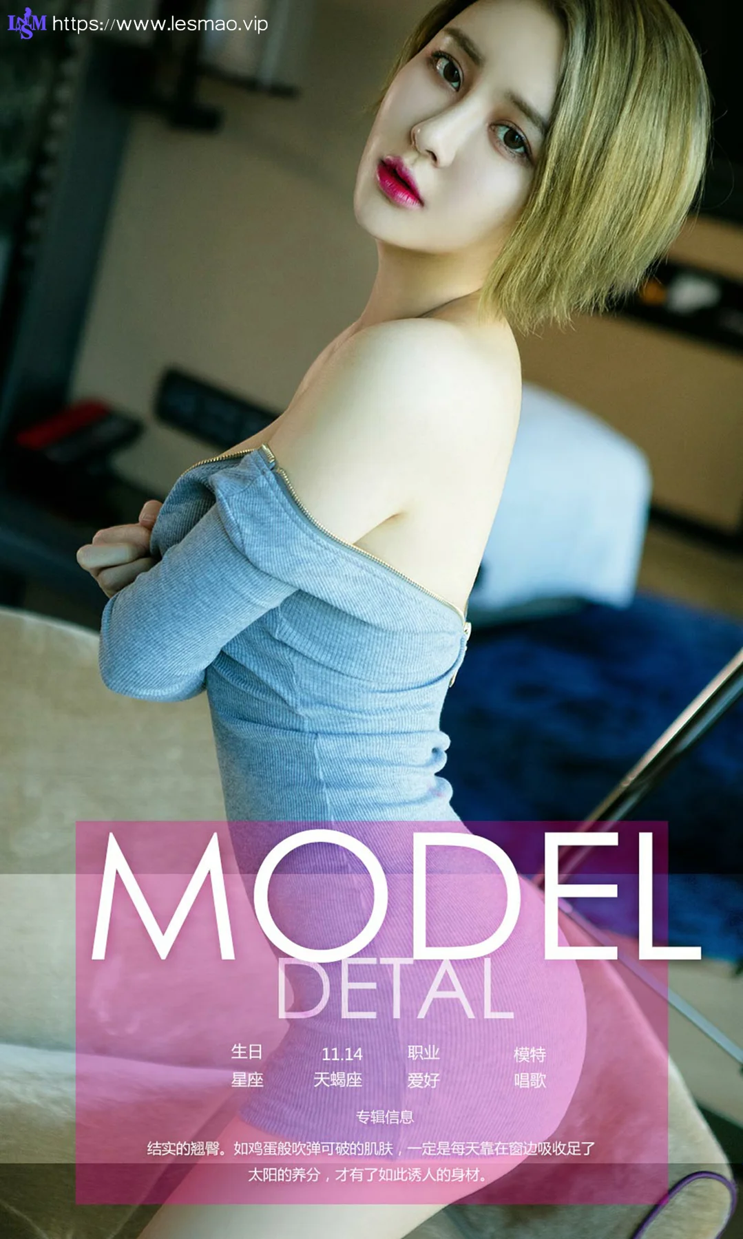 UGirls 爱尤物 No.659 Modo 凯竹 - 4