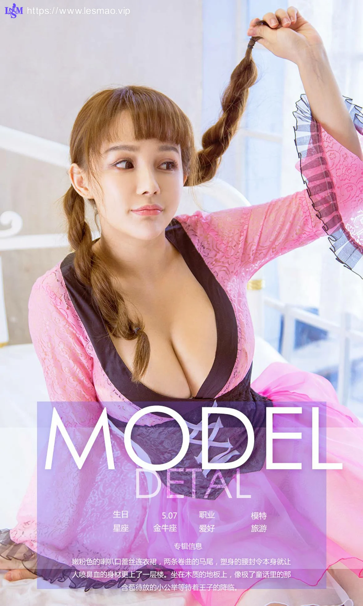 UGirls 爱尤物 No.668 Modo 白熙萌 - 4