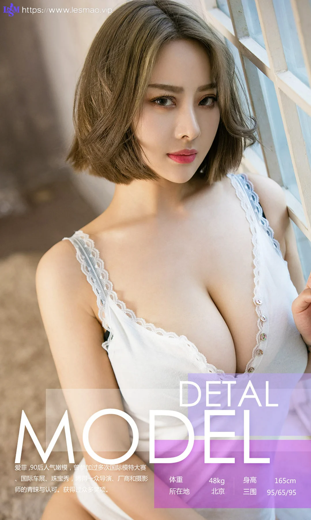 UGirls 爱尤物 No.669 Modo 爱菲 - 3