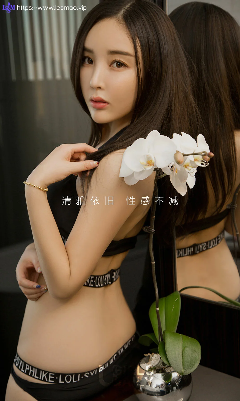 UGirls 爱尤物 No.684 Modo 李雅琪 - 2