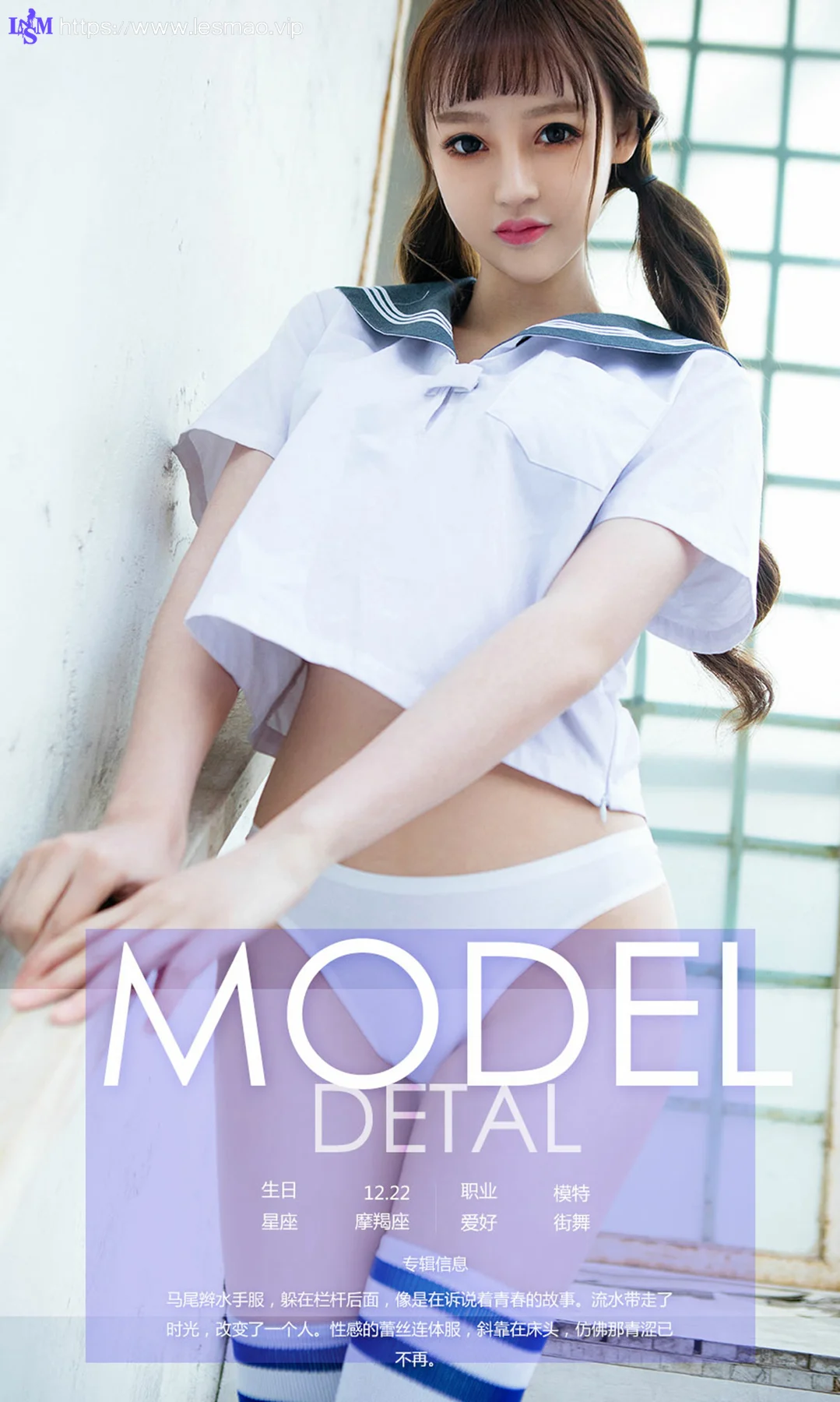 UGirls 爱尤物 No.685 Modo shirley - 4