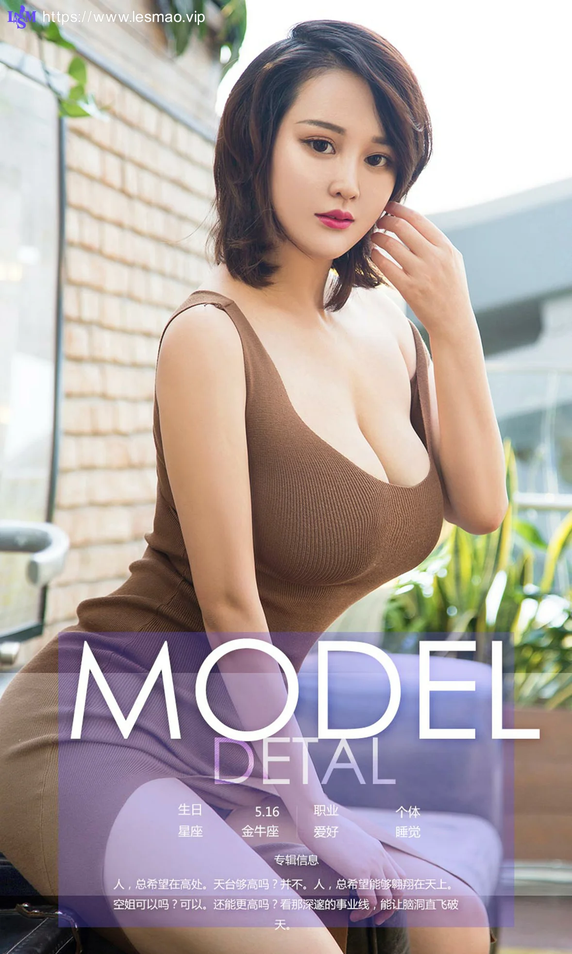 UGirls 爱尤物 No.686 Modo Jona - 4