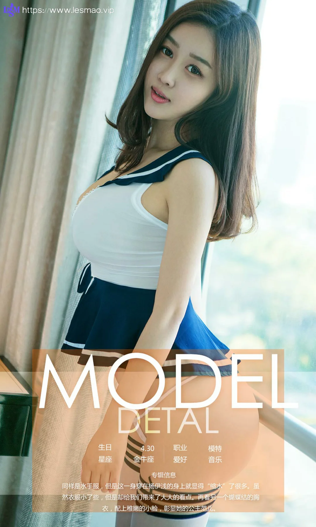 UGirls 爱尤物 No.712 Modo 汤伊浅 - 4