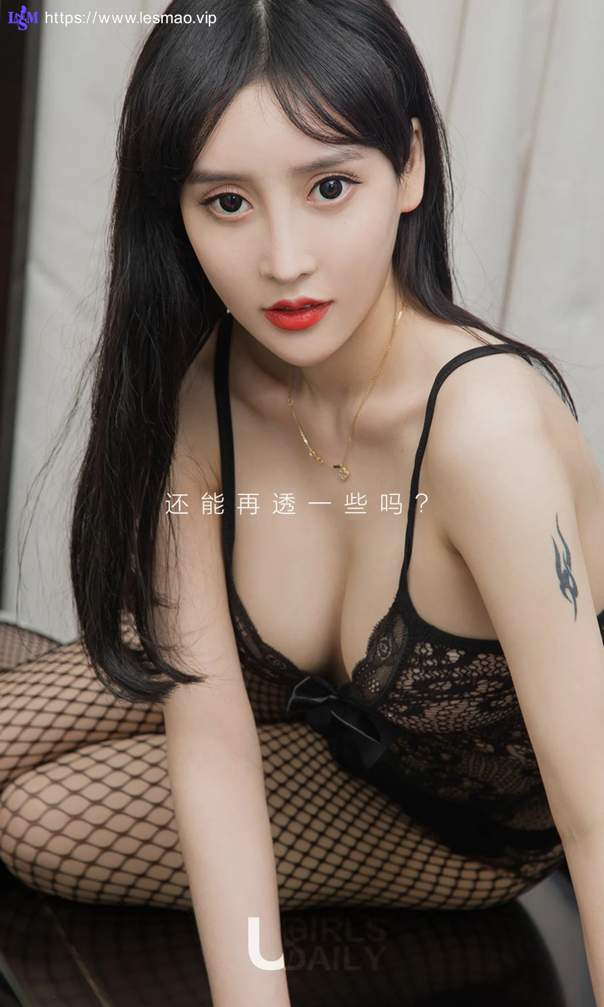 UGirls 爱尤物 No.713 Modo 温心 - 2