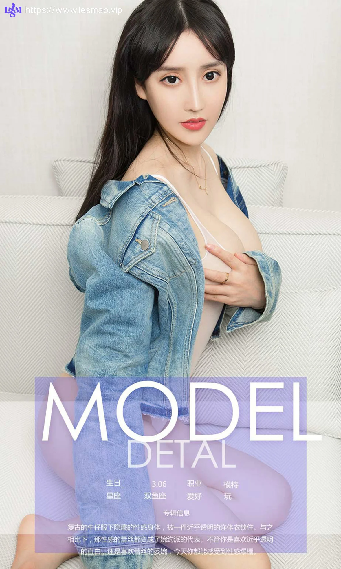 UGirls 爱尤物 No.713 Modo 温心 - 4