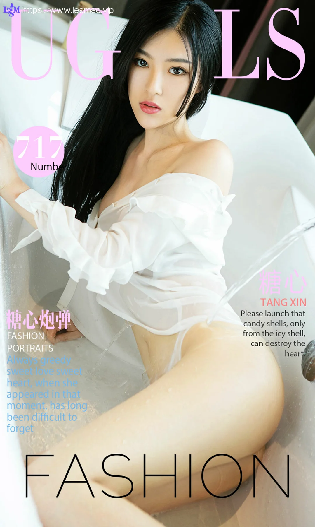 UGirls 爱尤物 No.717 Modo 糖心 - 1