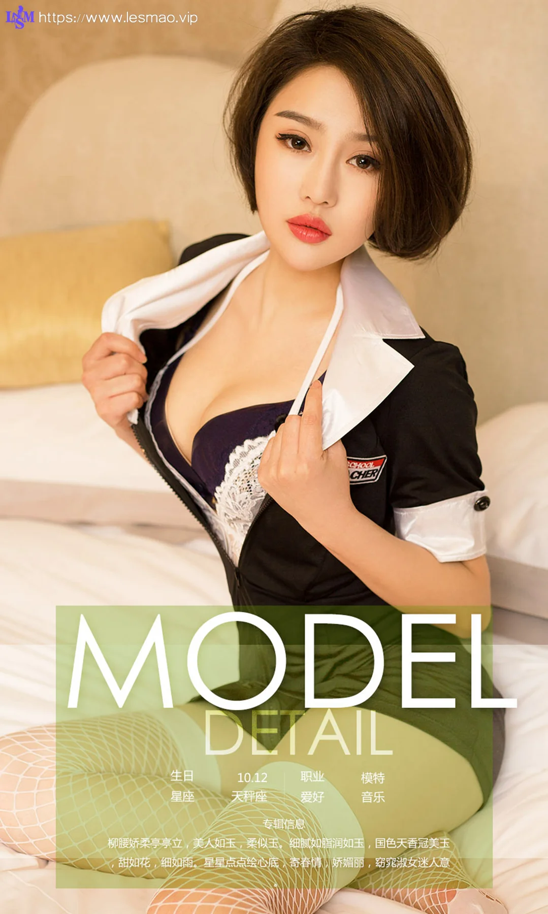 UGirls 爱尤物 No.721 Modo 美玉 - 4