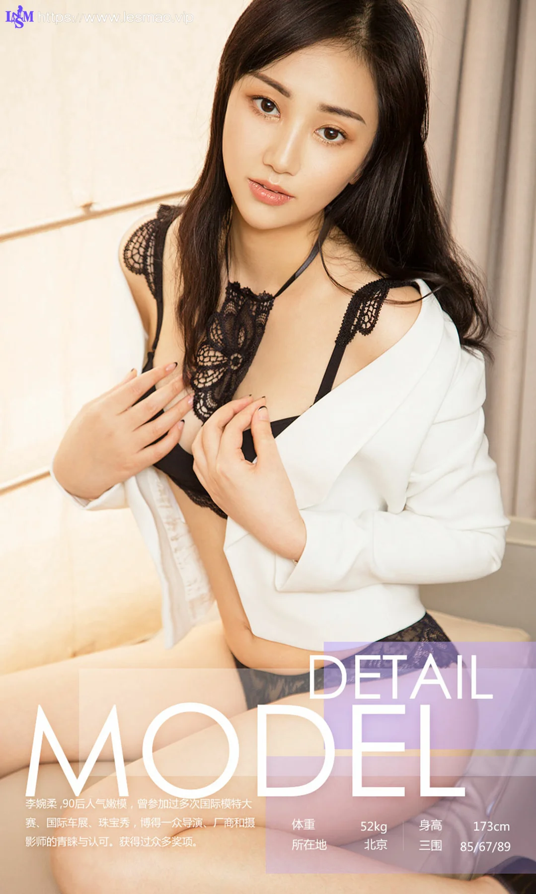 UGirls 爱尤物 No.734 Modo 李婉柔 - 3