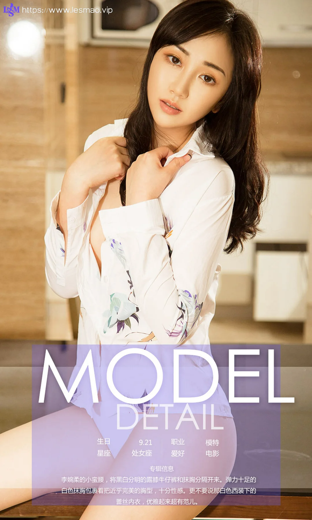 UGirls 爱尤物 No.734 Modo 李婉柔 - 4