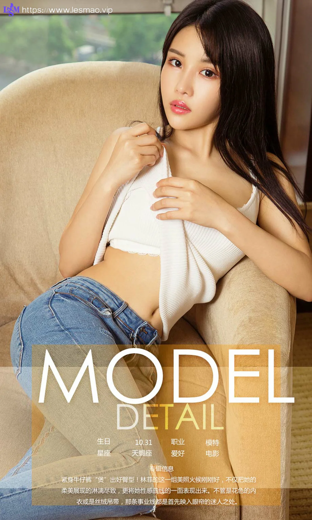 UGirls 爱尤物 No.736 Modo 林菲 - 4