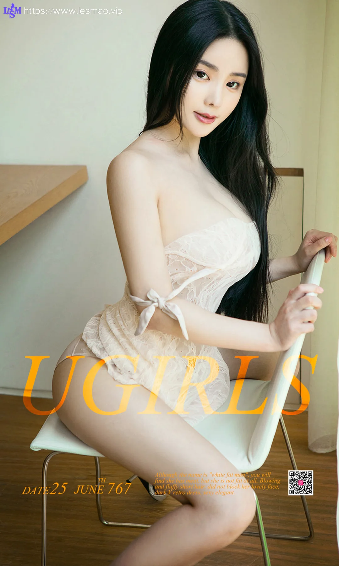 UGirls 爱尤物 No.767 苏天姿 - 1