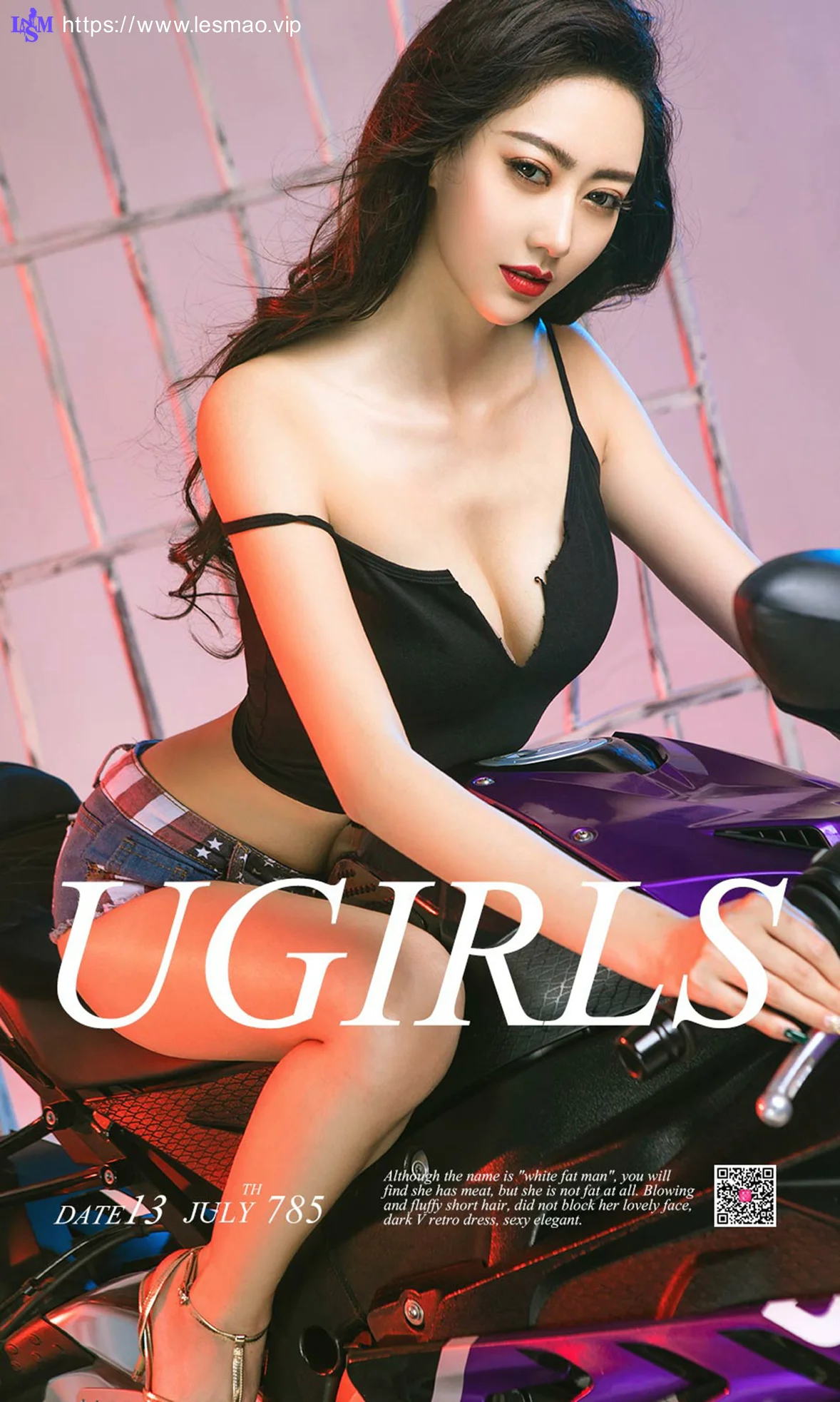 UGirls 爱尤物 No.785 艺轩 - 1