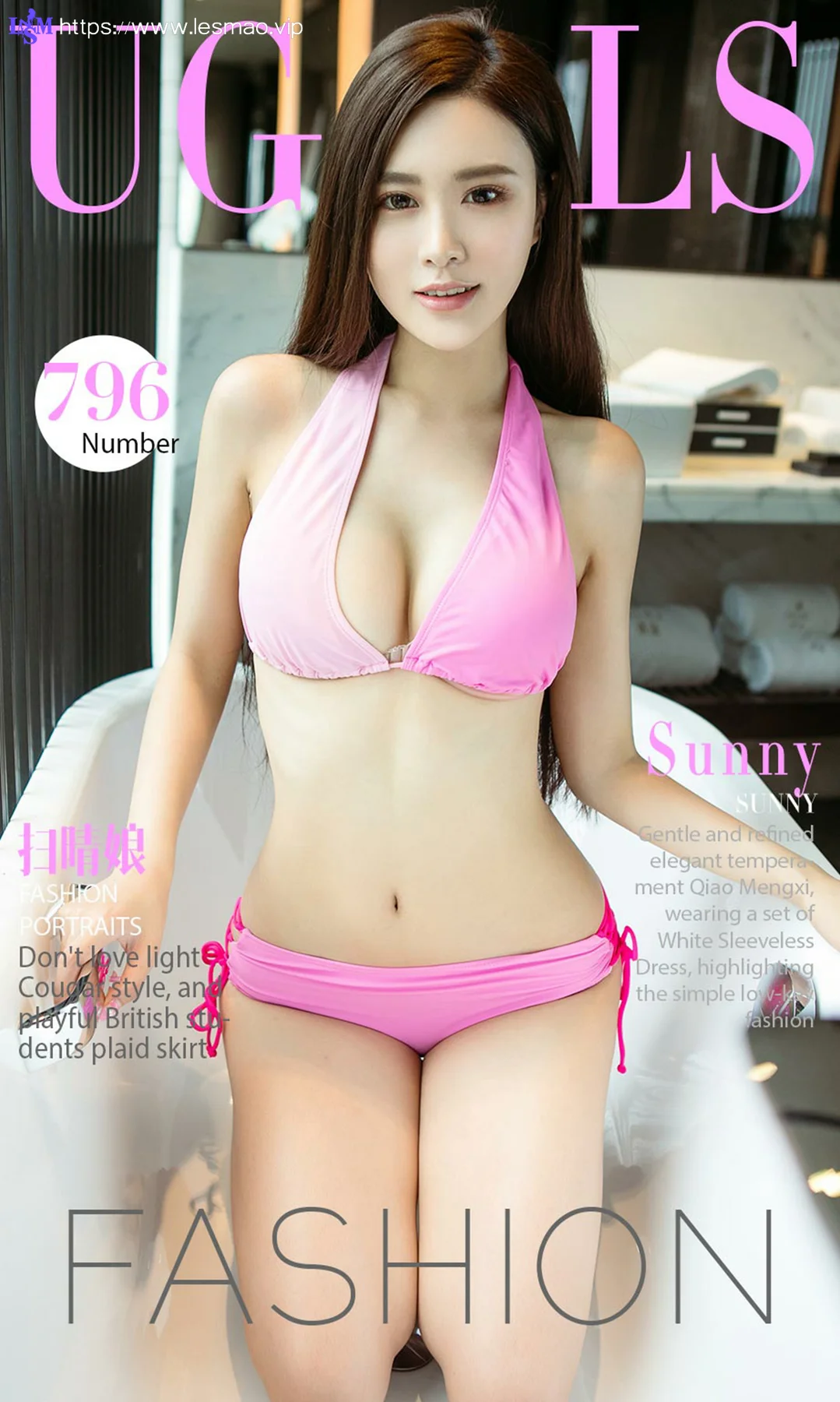 UGirls 爱尤物 No.796 Sunny - 1