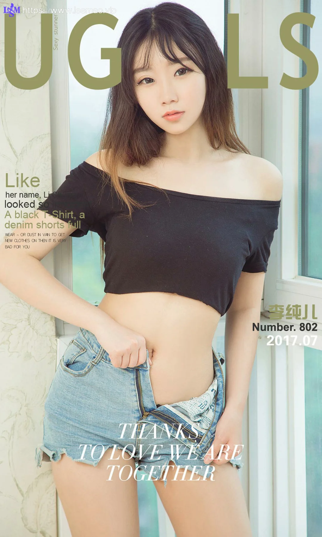 UGirls 爱尤物 No.802 李纯儿 - 1