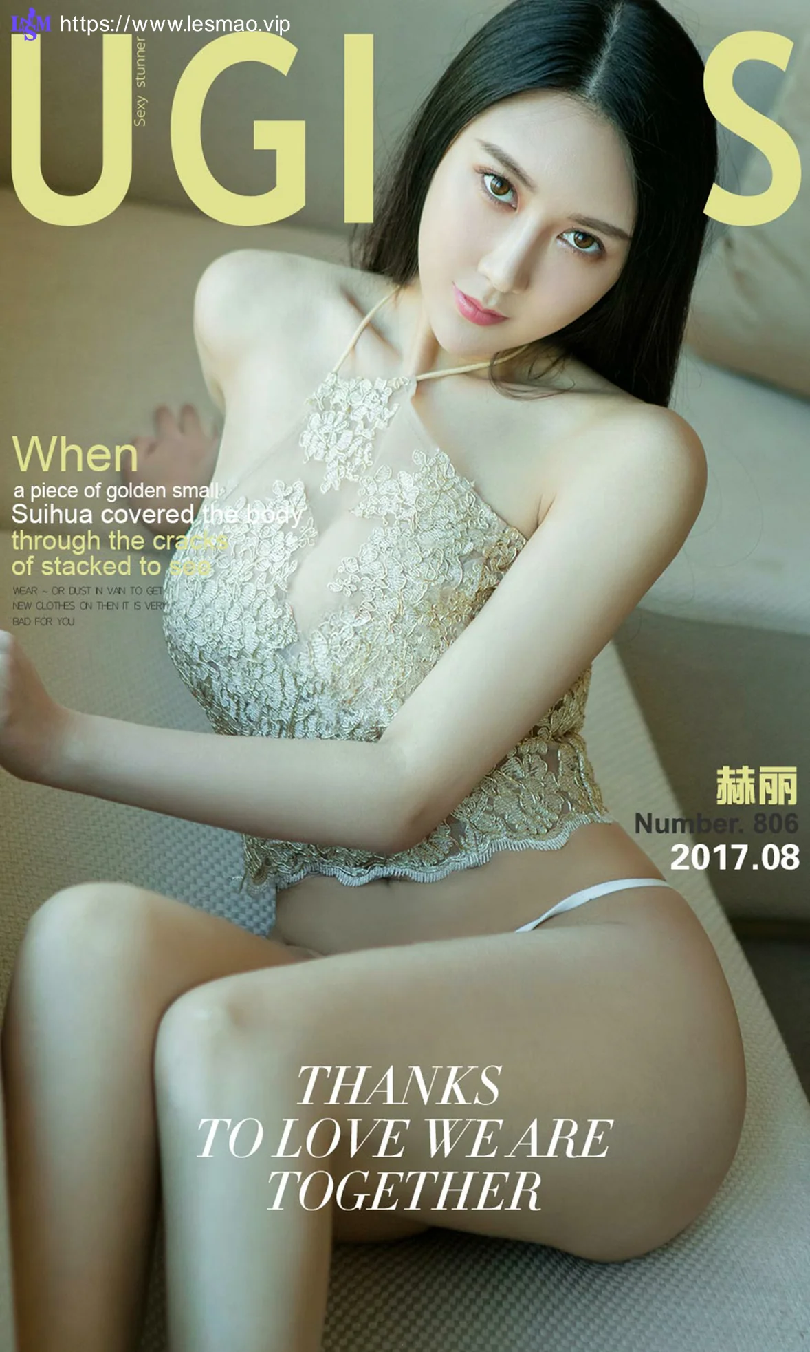 UGirls 爱尤物 No.806 赫丽 - 1