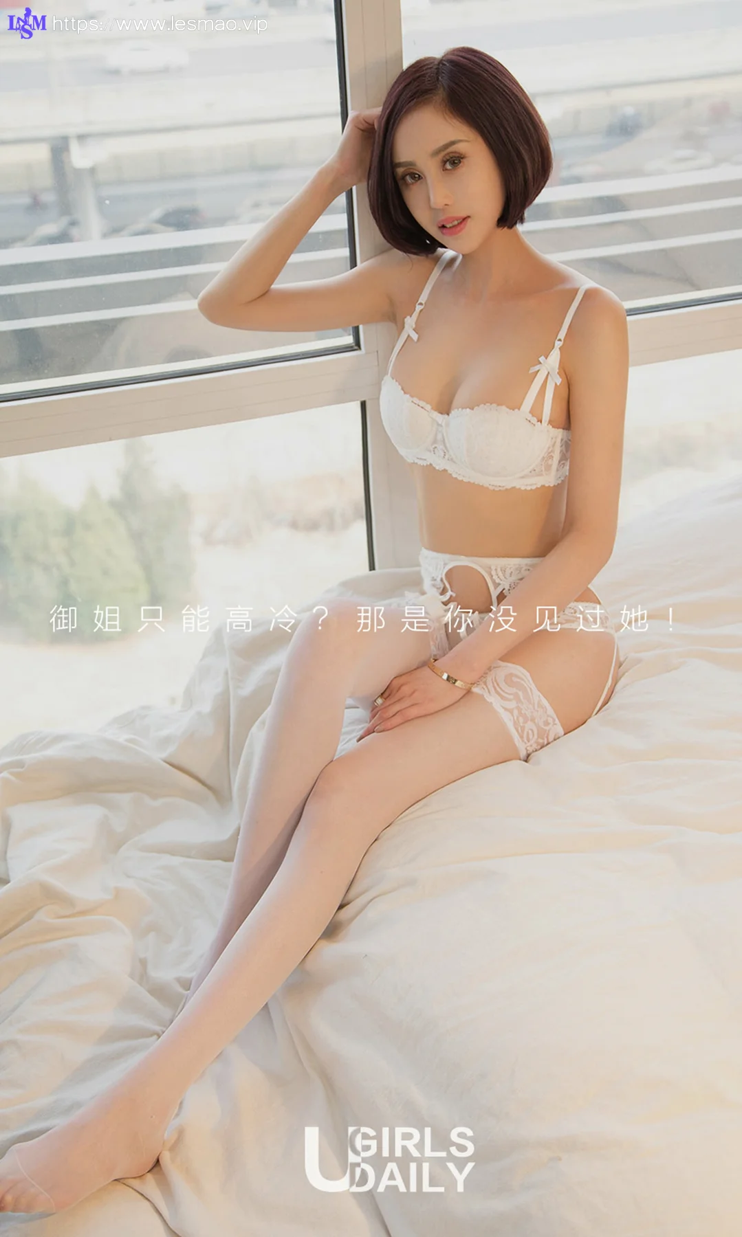 UGirls 爱尤物 No.840 爱沐 - 2