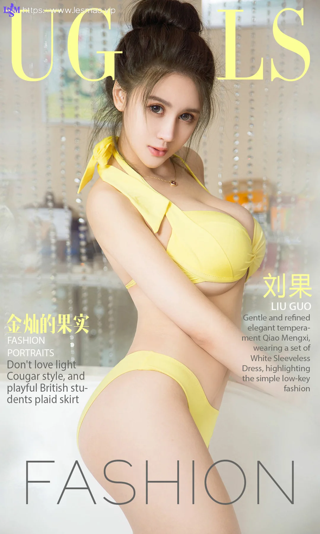 UGirls 爱尤物 No.862 刘果 - 1