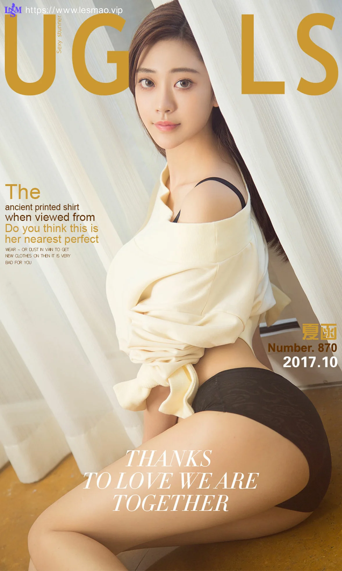 UGirls 爱尤物 No.870 夏函 - 1