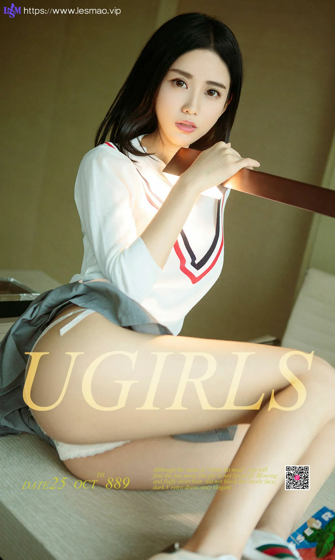 UGirls 爱尤物 No.889 林雨熙 - 1