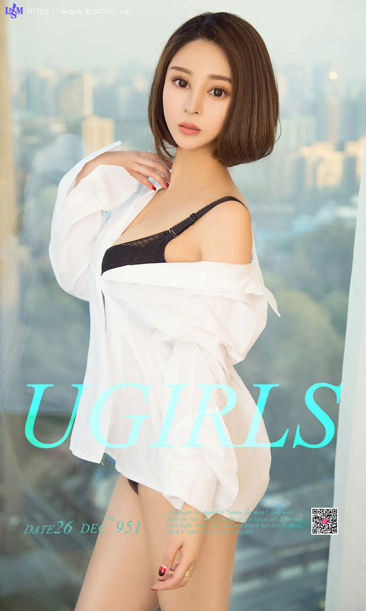 UGirls 爱尤物 No.951 叮当 - 1