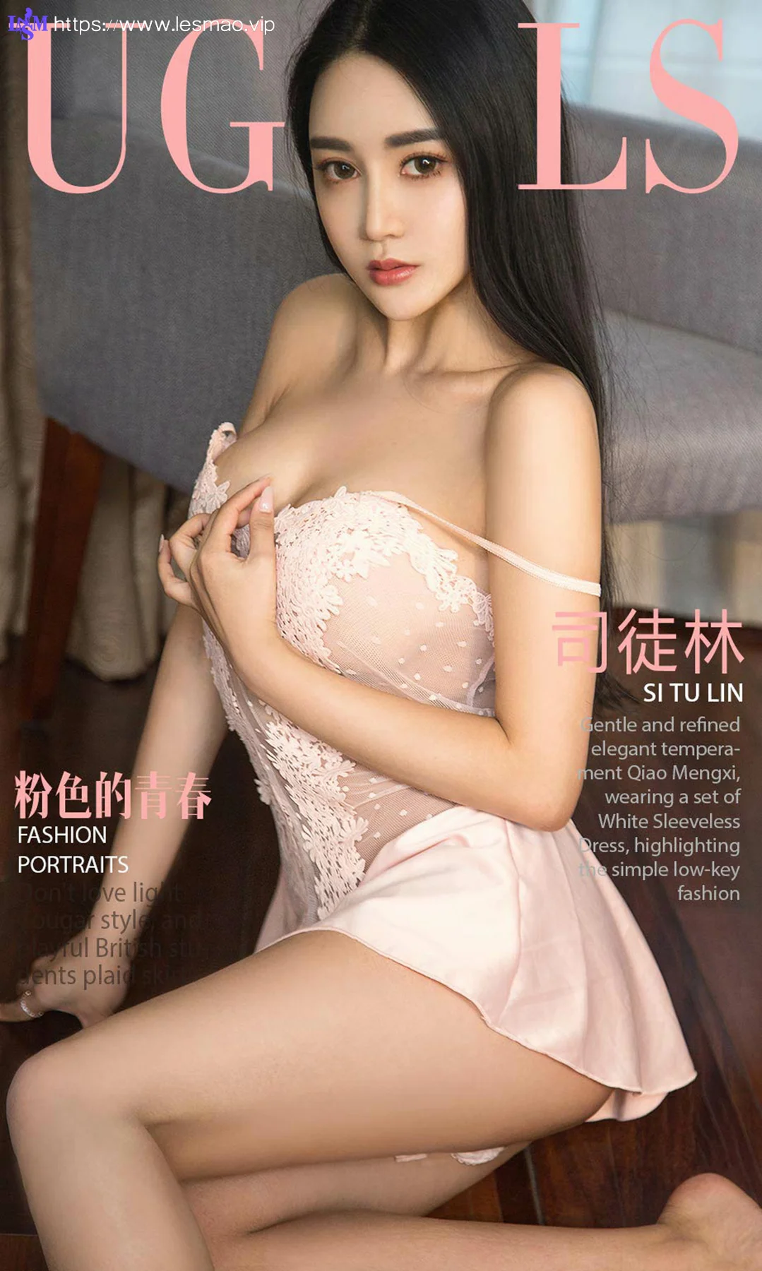 UGirls 爱尤物 No.955 司徒林 - 1