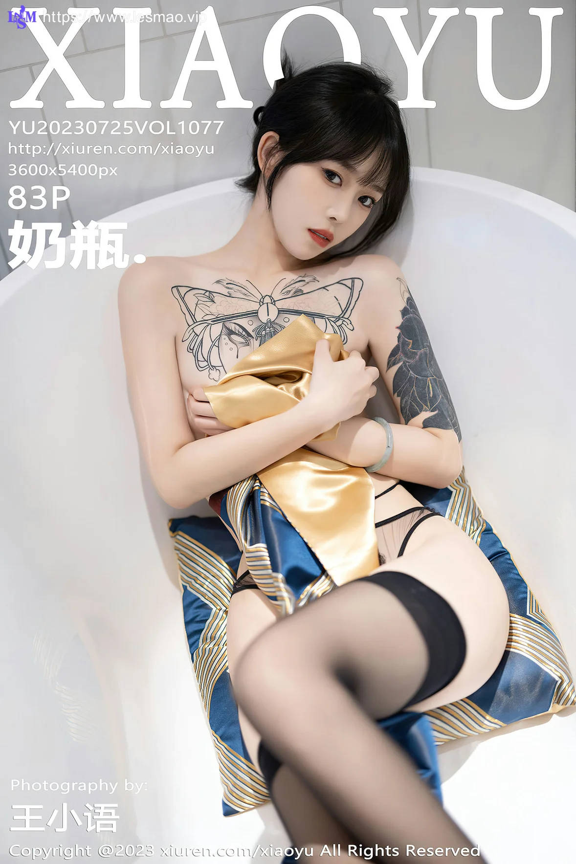XIAOYU  语画  Vol.1077  奶瓶. 蓝色旗袍性感写真1 - 4