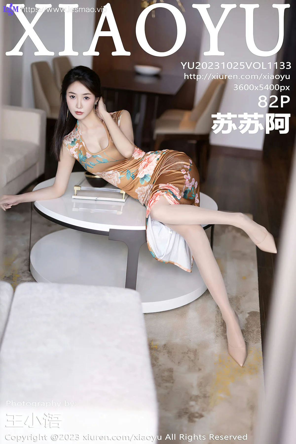 XIAOYU  语画  Vol.1133  苏苏阿 暖色旗袍性感写真2 - 3