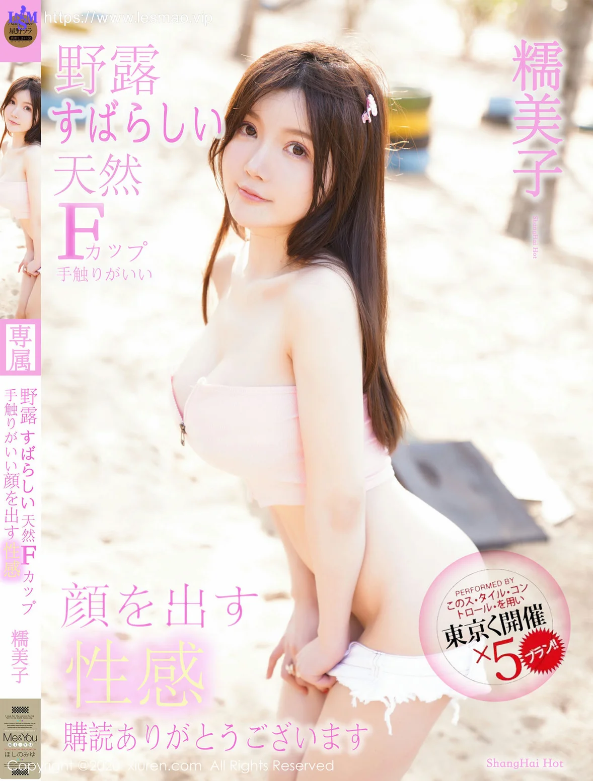 XiuRen 秀人 No.2162 童颜巨乳 糯美子Mini 三亚旅拍写真 - 6