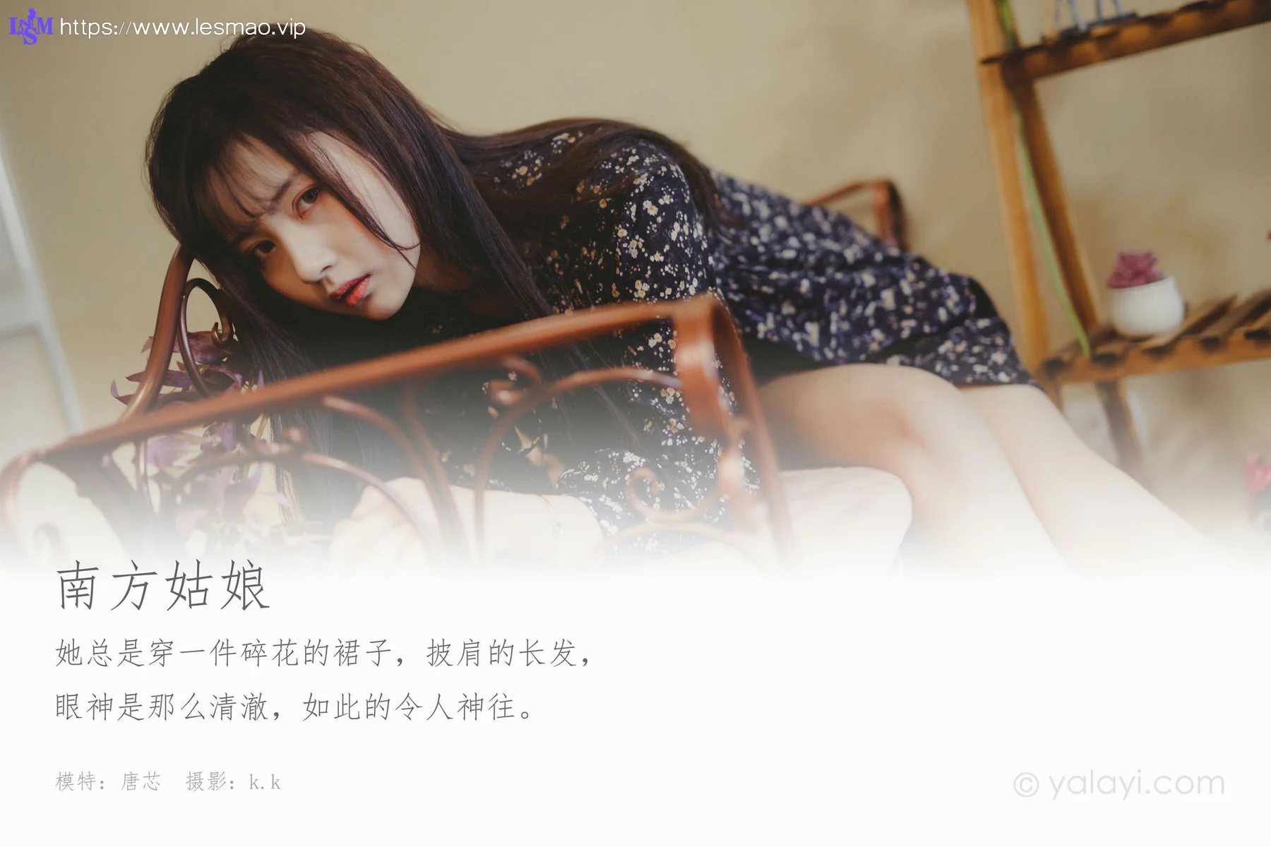 YALAYI 雅拉伊 Vol.594 唐芯 南方姑娘 - 1