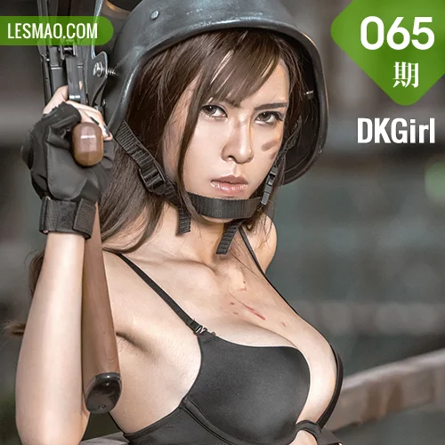 DKGirl DK御女郎 Vol.065 游戏吃鸡特辑蔡乐儿