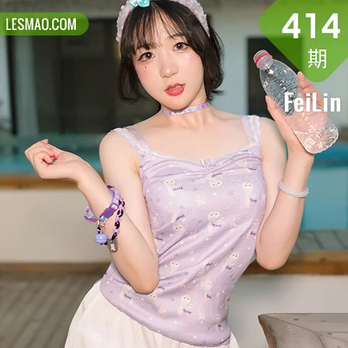 FeiLin 嗲囡囡 Vol.414 花样服饰 youOvOyou 性感写真