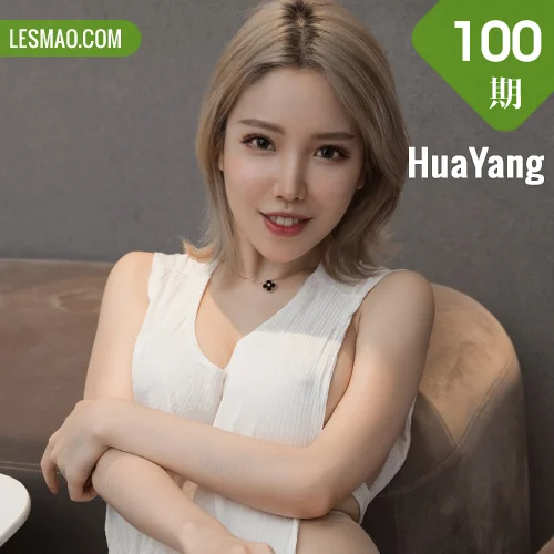 HuaYang 花漾show Vol.100 107P模特大合辑