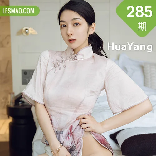 HuaYang 花漾show Vol.285 小热巴 典雅吊裙和韵味旗袍