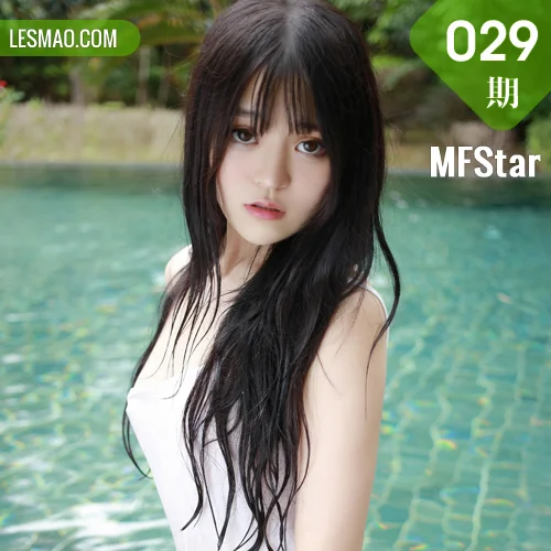 MFStar范模学院 Vol.029 伊小七MoMo