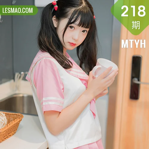 MTYH 喵糖映画 Vol.218  草莓美眉