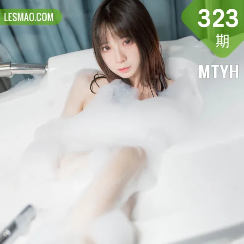 MTYH 喵糖映画 Vol.323  浴缸泡泡