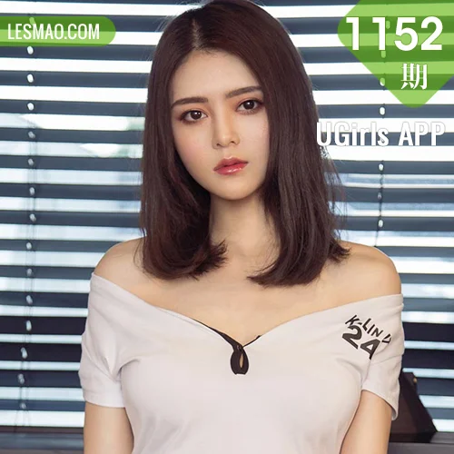 UGirls 爱尤物 No.1152 梦琪