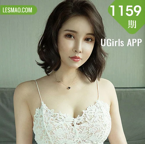 UGirls 爱尤物 No.1159 Crystal