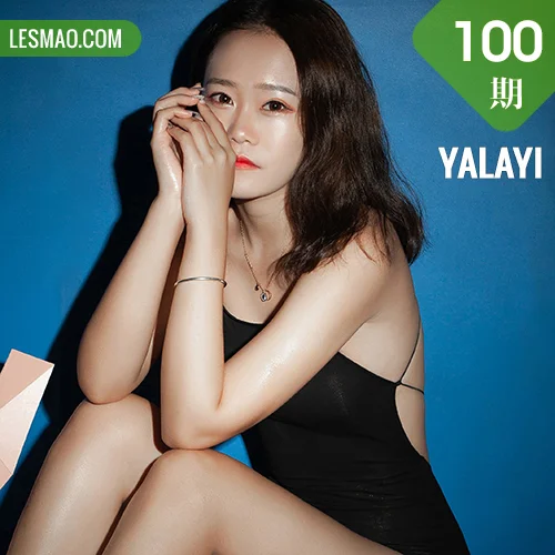 YALAYI 雅拉伊 Vol.100 李晗