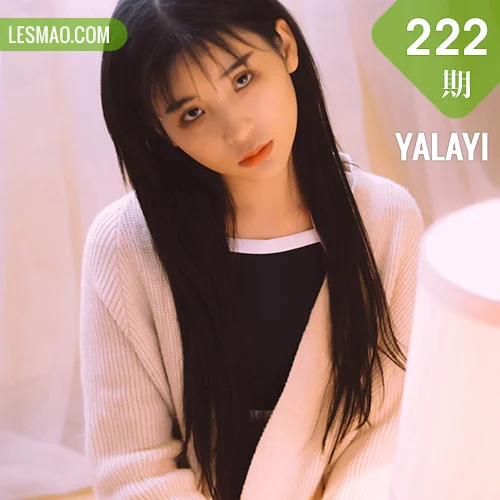 YALAYI 雅拉伊 Vol.222 阿惜 复古少女