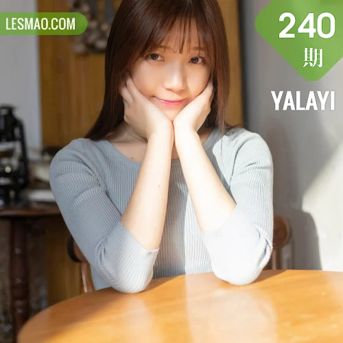 YALAYI 雅拉伊 Vol.240 刘开心
