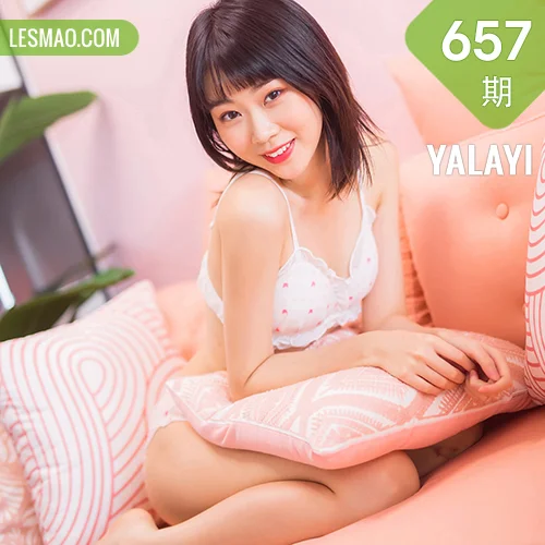 YALAYI 雅拉伊 Vol.657 粉粉 粉色少女心