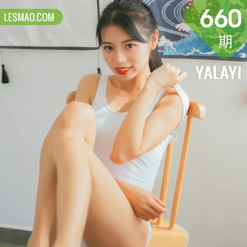 YALAYI 雅拉伊 Vol.660  丽雅 美腿连体衣