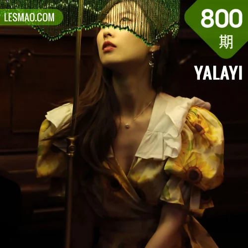 YALAYI 雅拉伊 Vol.800    佳佳 只剩下钢琴
